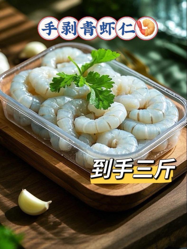青岛大虾，鲜弹爽滑的海味珍馐，源自青岛纯净海域的馈赠，每一只开背去线大...