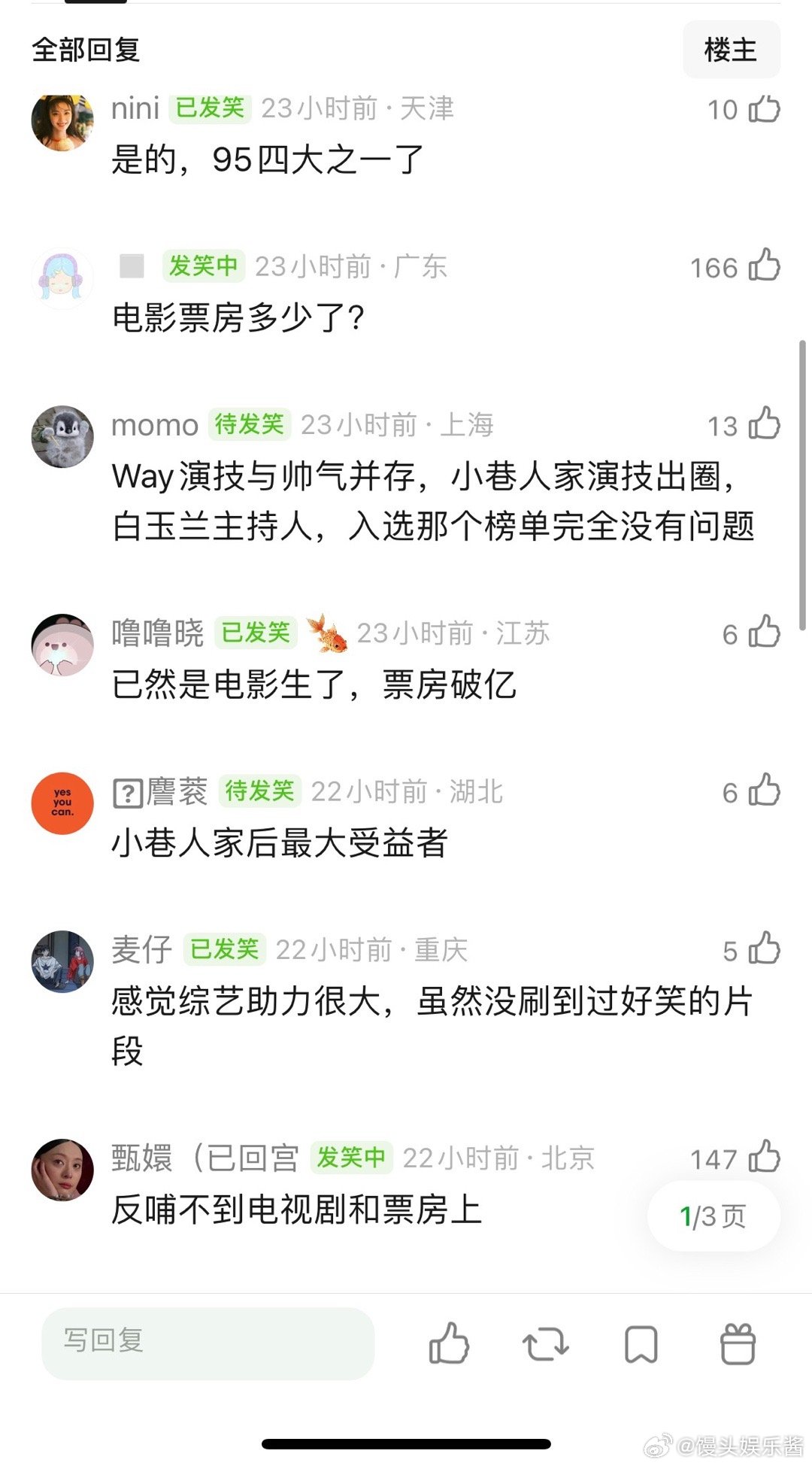 王安宇的流量是不是起来了？ ​​​
