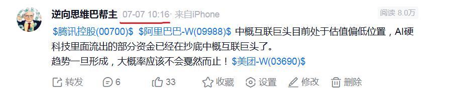 互联网三巨头阿里巴巴、腾讯、美团近来确实走得挺强的，不错，希望再接再厉，加油冲！