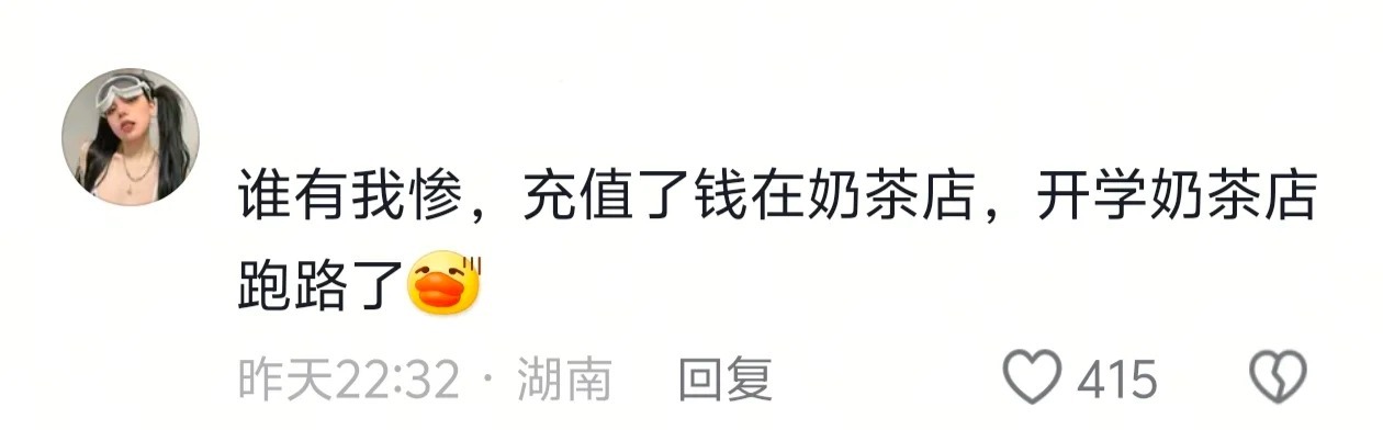 开学的发现最爱的食堂窗口又没了😭 ​​​