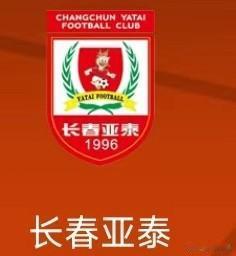 北京时间3月1日18:00，新赛季的中超第一轮，山东泰山主场迎战长春亚泰！



