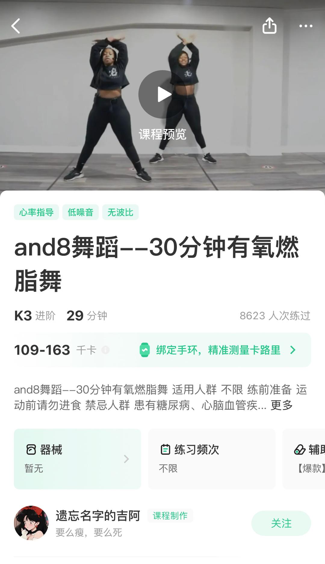 #跟我一起变瘦变美# 今日份运动，已经完成了30分钟，傍晚再做我教练给我安排的家