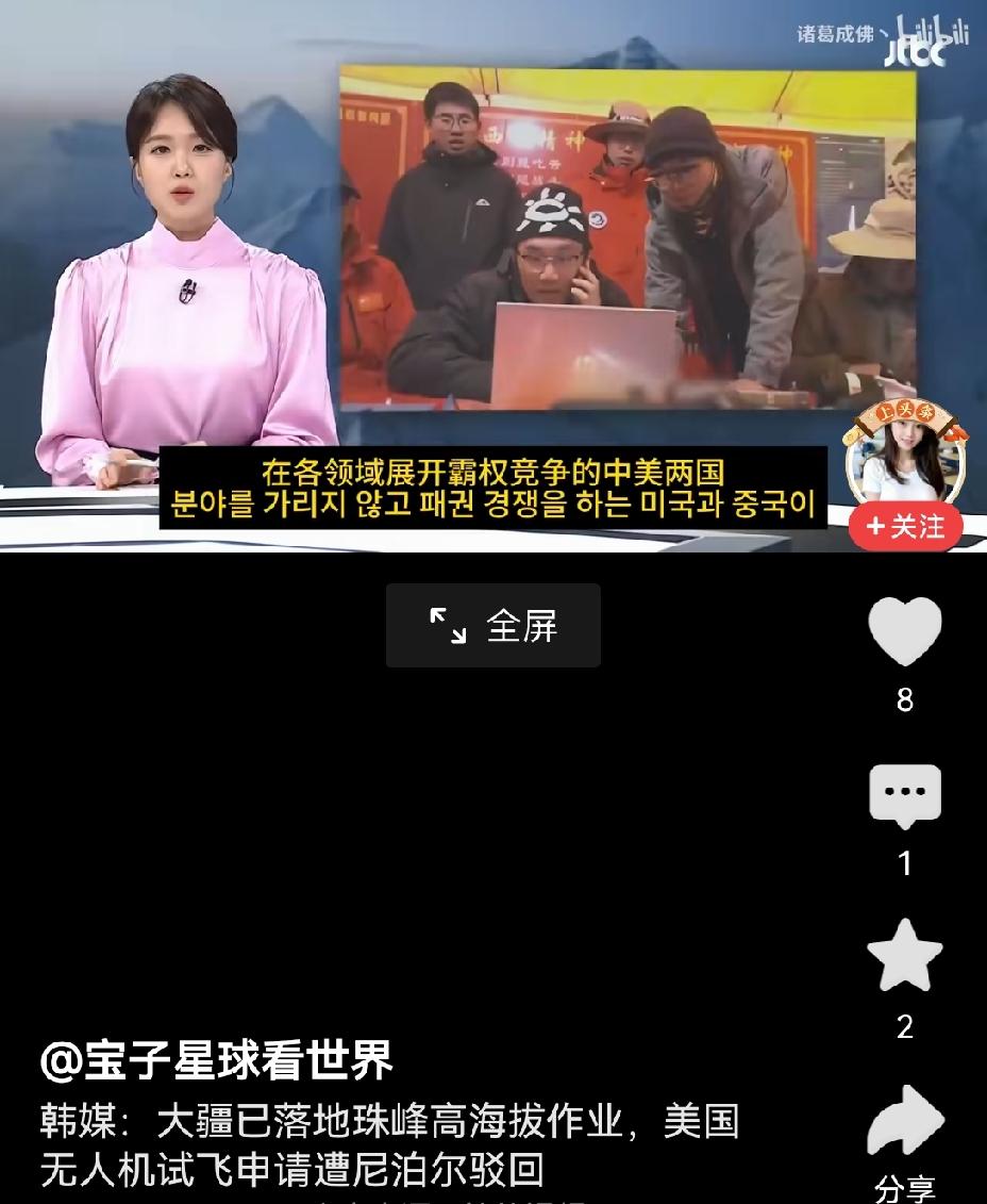 【小国的勇气：美国无人机试飞珠穆朗玛峰申请遭尼泊尔驳回】美国申请在珠峰试飞无人机