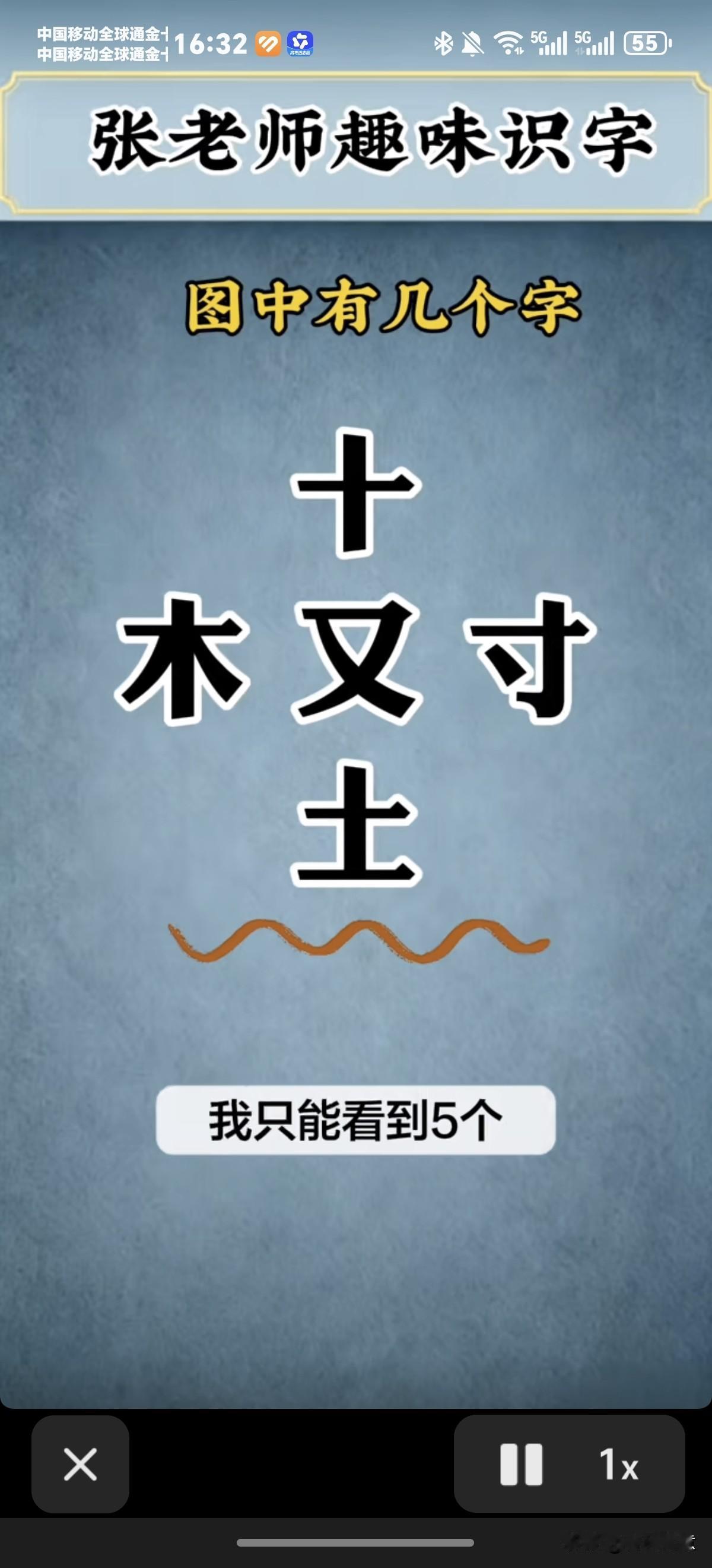 脑筋急转弯，下面这张图中有几个字？请您评论区留言[作揖]
