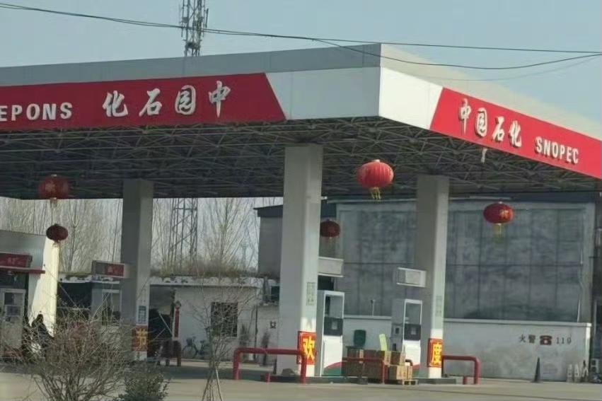 中园石化被立案调查，这让小编想起来了雷碧！

中国石化是最容易被打擦边球的。实际