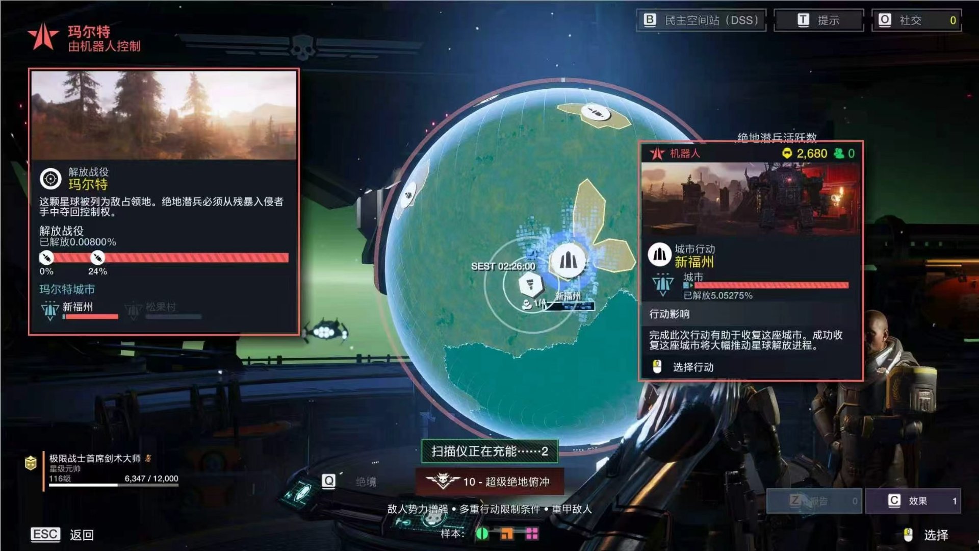 哈哈哈哈。地狱潜兵里还有福州啊。 
