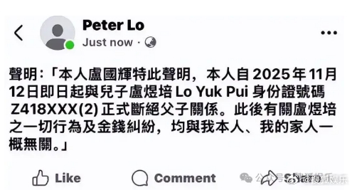 歌手李克勤的岳父卢国辉发布一则公开声明，宣布与儿子卢煜培（也就是李克...