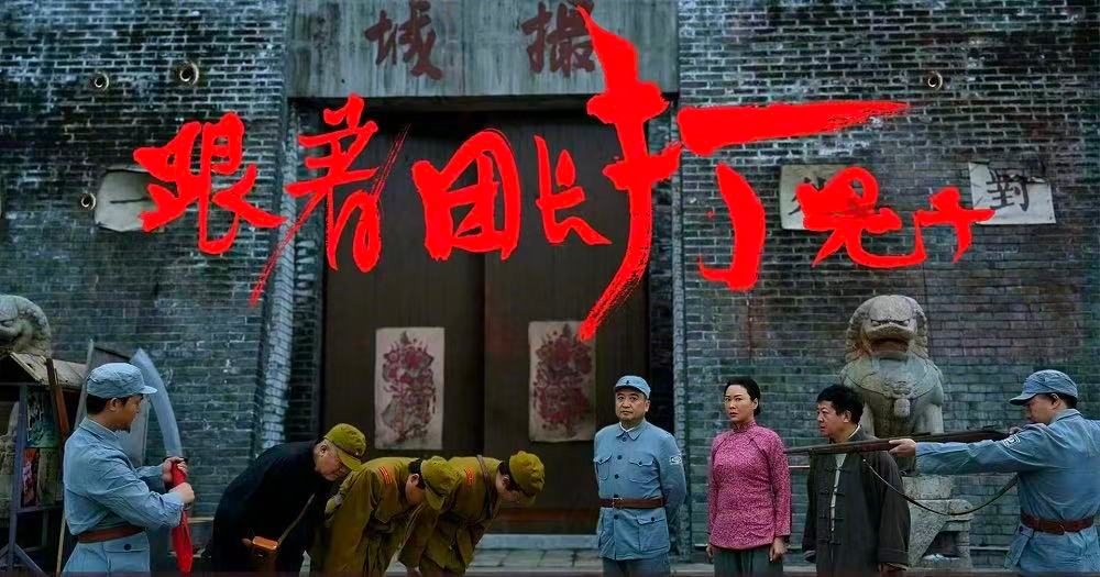 【#五一来合肥跟着团长打鬼子#】 “跟着团长打县城”火了，合肥有#沉浸式跟着团长