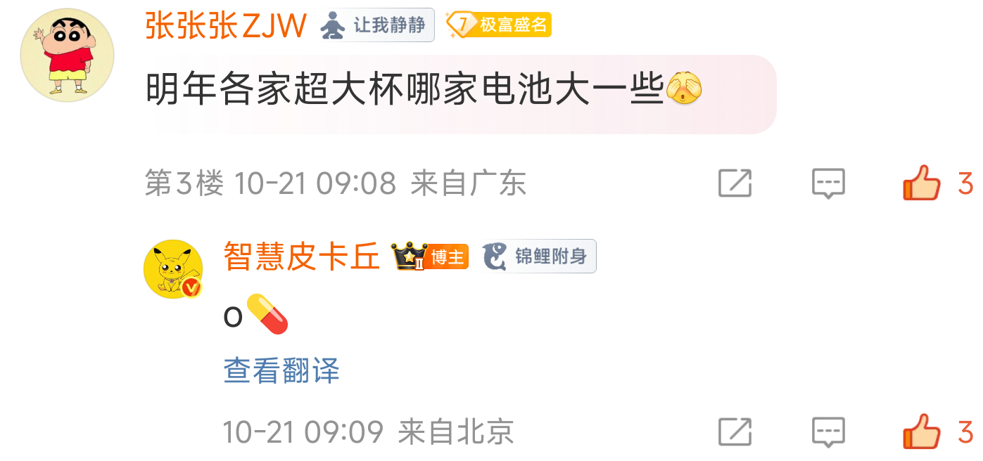 独家，目前超大杯，oppo find x9Ultra和荣耀Magic8Ultra