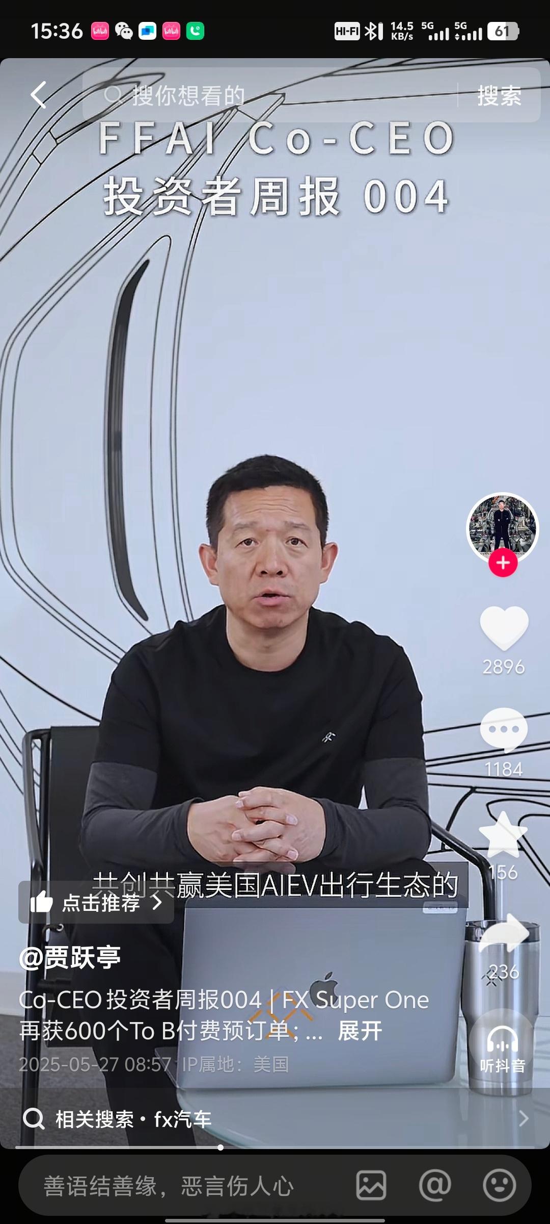 大家如果在公司有给领导汇报，或者经常做PPT给客户吹牛的需求，没事儿就听听贾总的