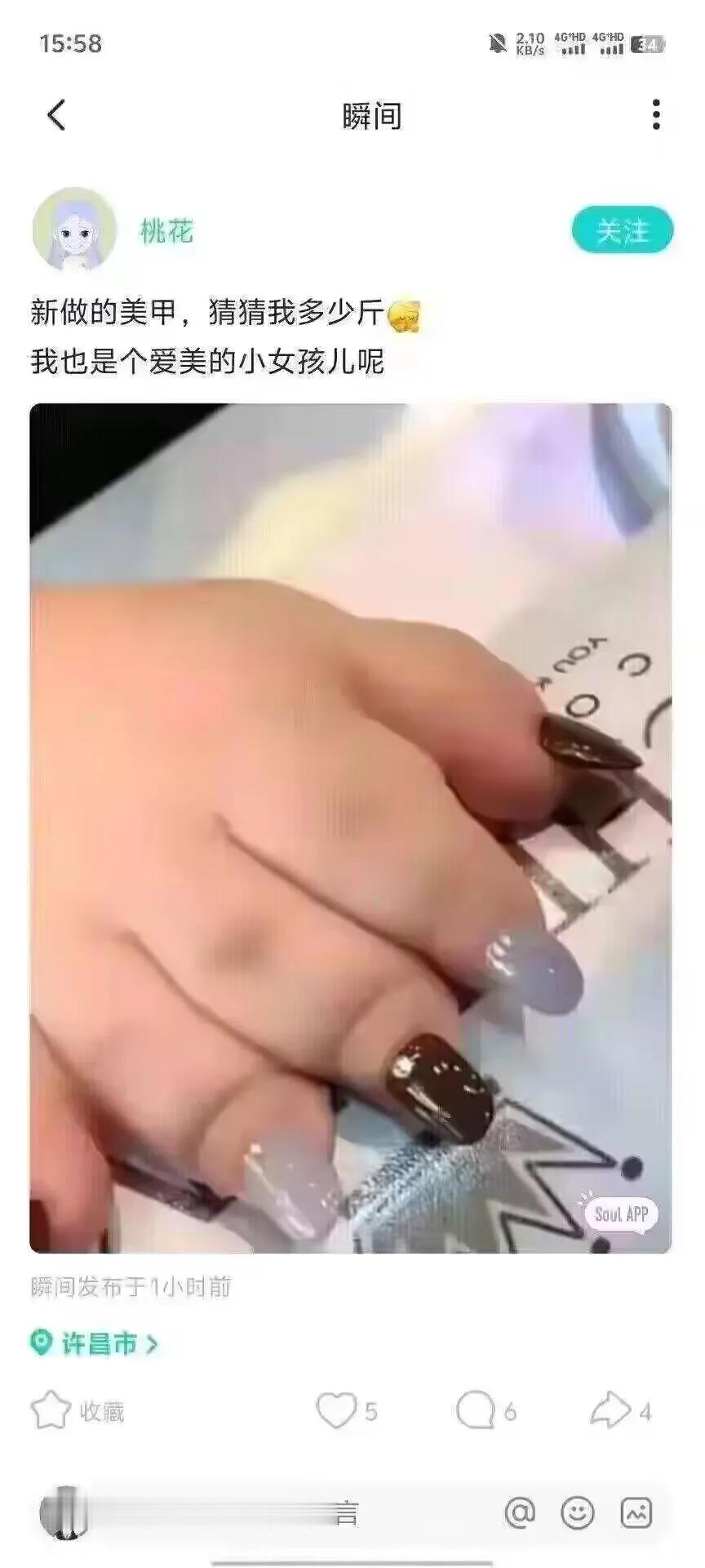 猜猜我多少斤？