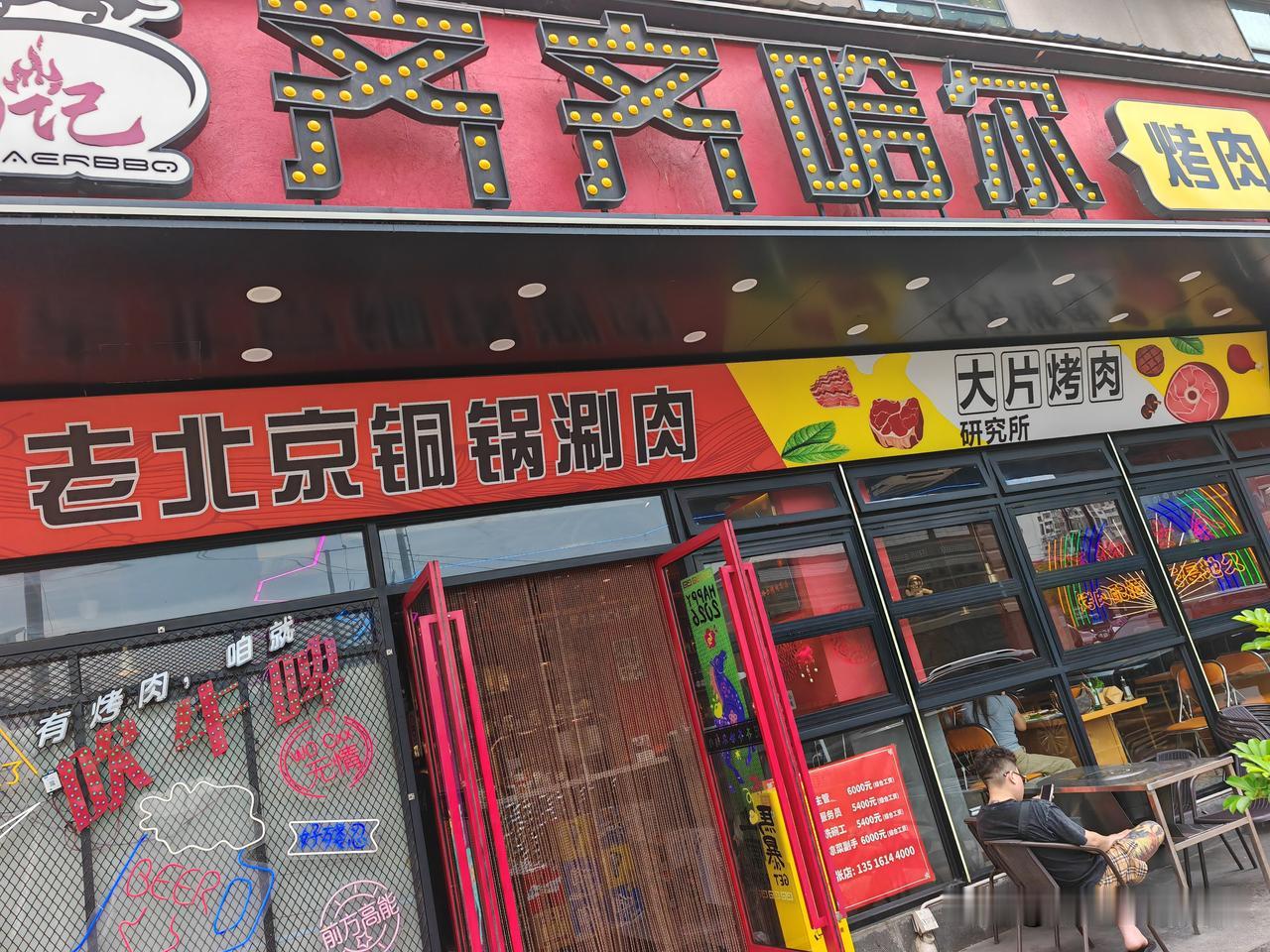 周六好时光～
从大姐家出来都快中午了，儿子和儿媳要去杨浦区办事情，我们就调转方向