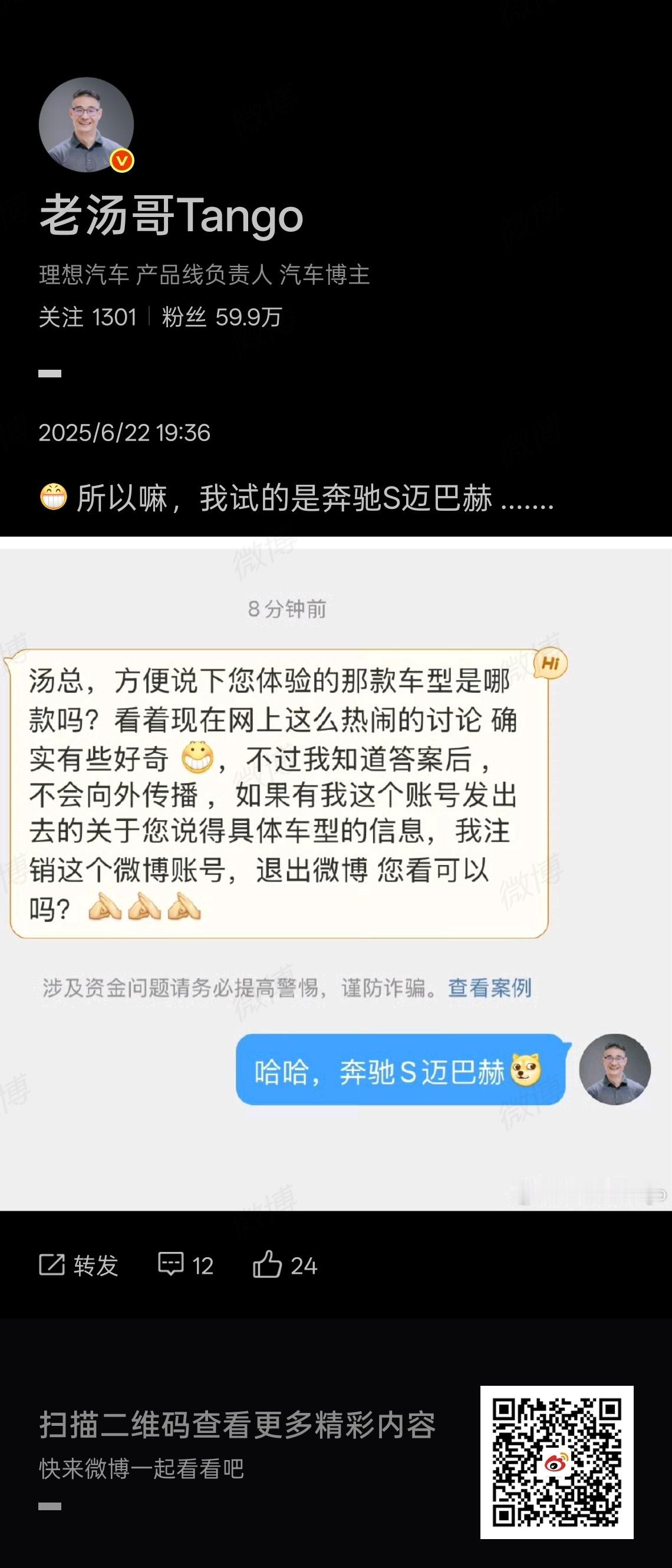 大结局了，原来老汤试的是迈巴赫今天折腾了一天呢，我的群就没消停过[允悲][允悲]