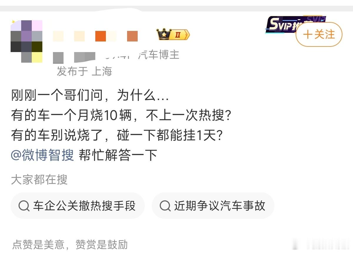 什么车一个月烧10辆？有证据直接说车企名字啊，最反感这种没有任何真实数据支撑张嘴