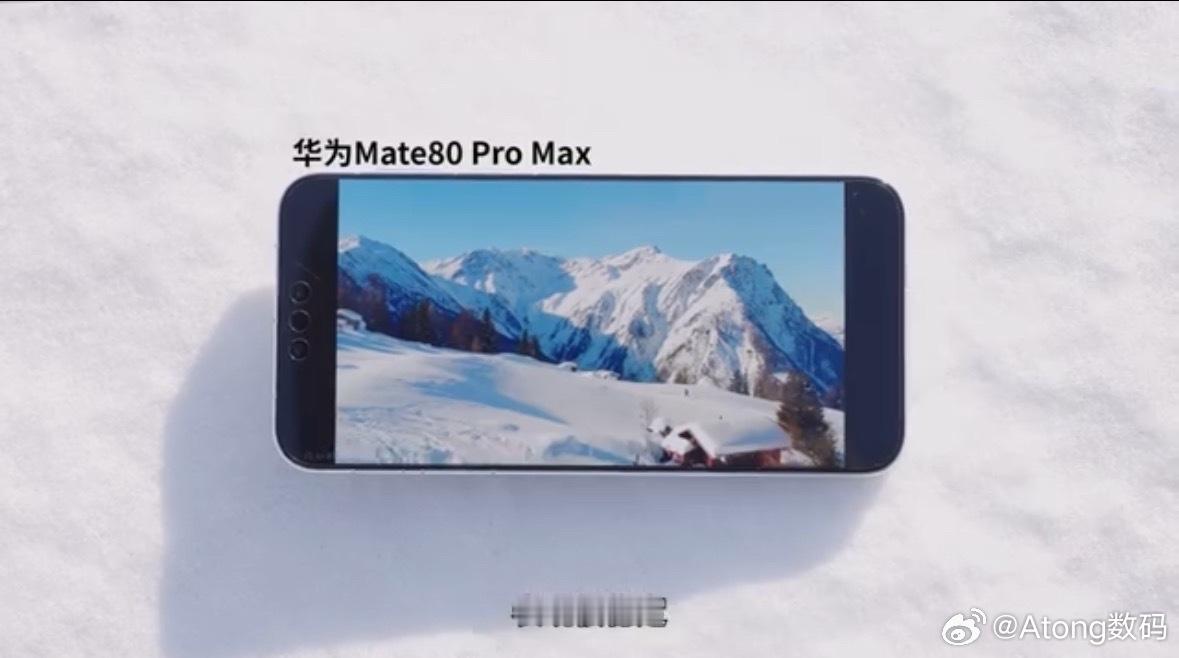 华为Mate 80 Pro Max这波雪地实测对比不要太明显，这就是超透亮玲珑屏