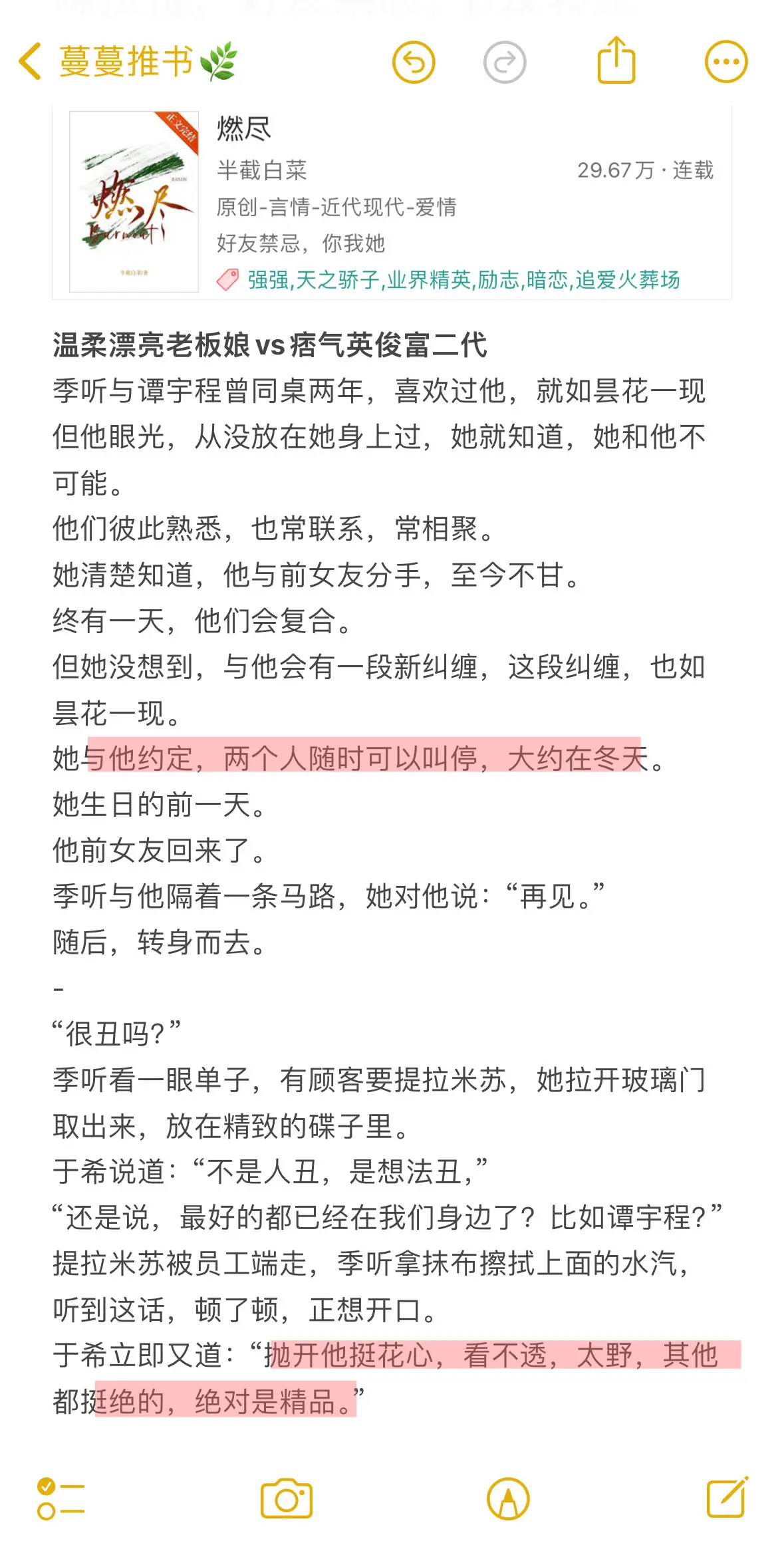 两个没长嘴巴的成年人，坦诚真心之旅！温柔漂亮老板娘vs痞气英俊富二代，暧昧拉扯