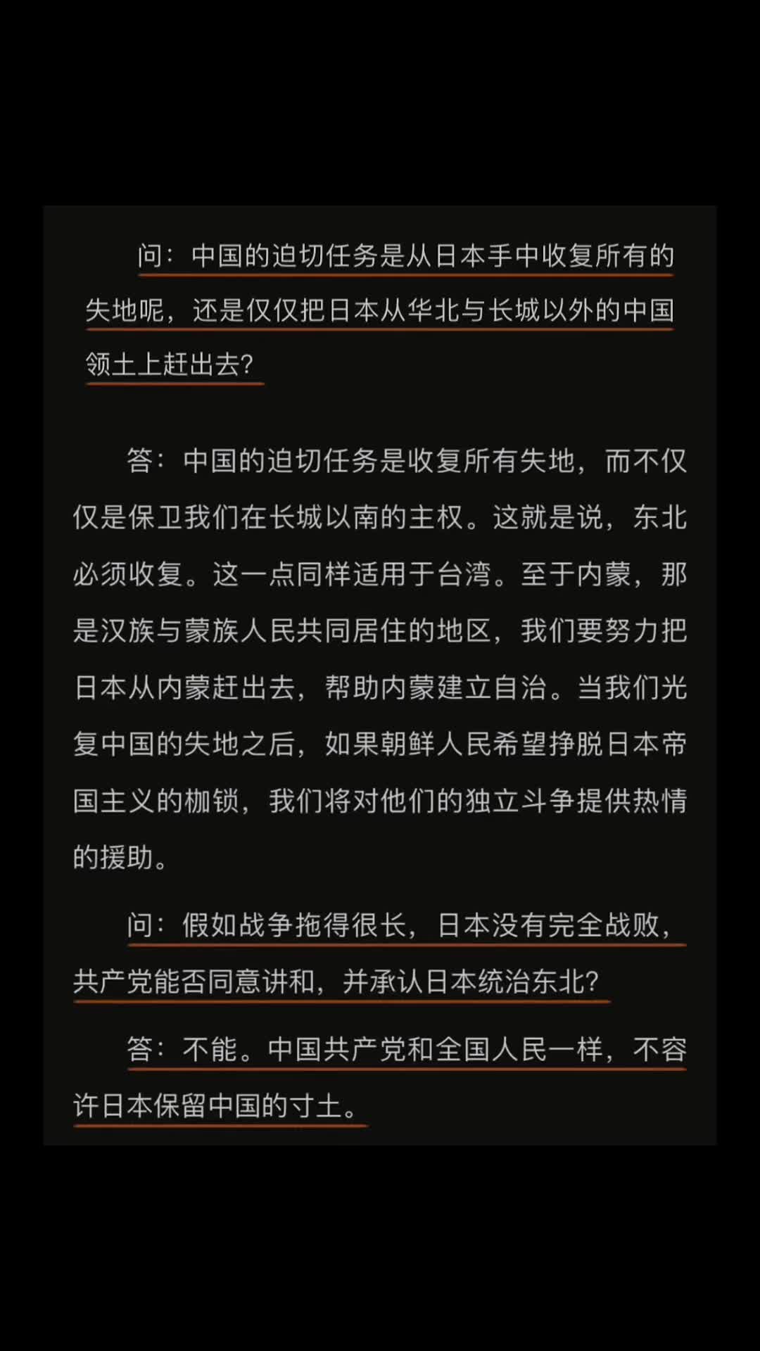 1936年教员同斯诺的谈话