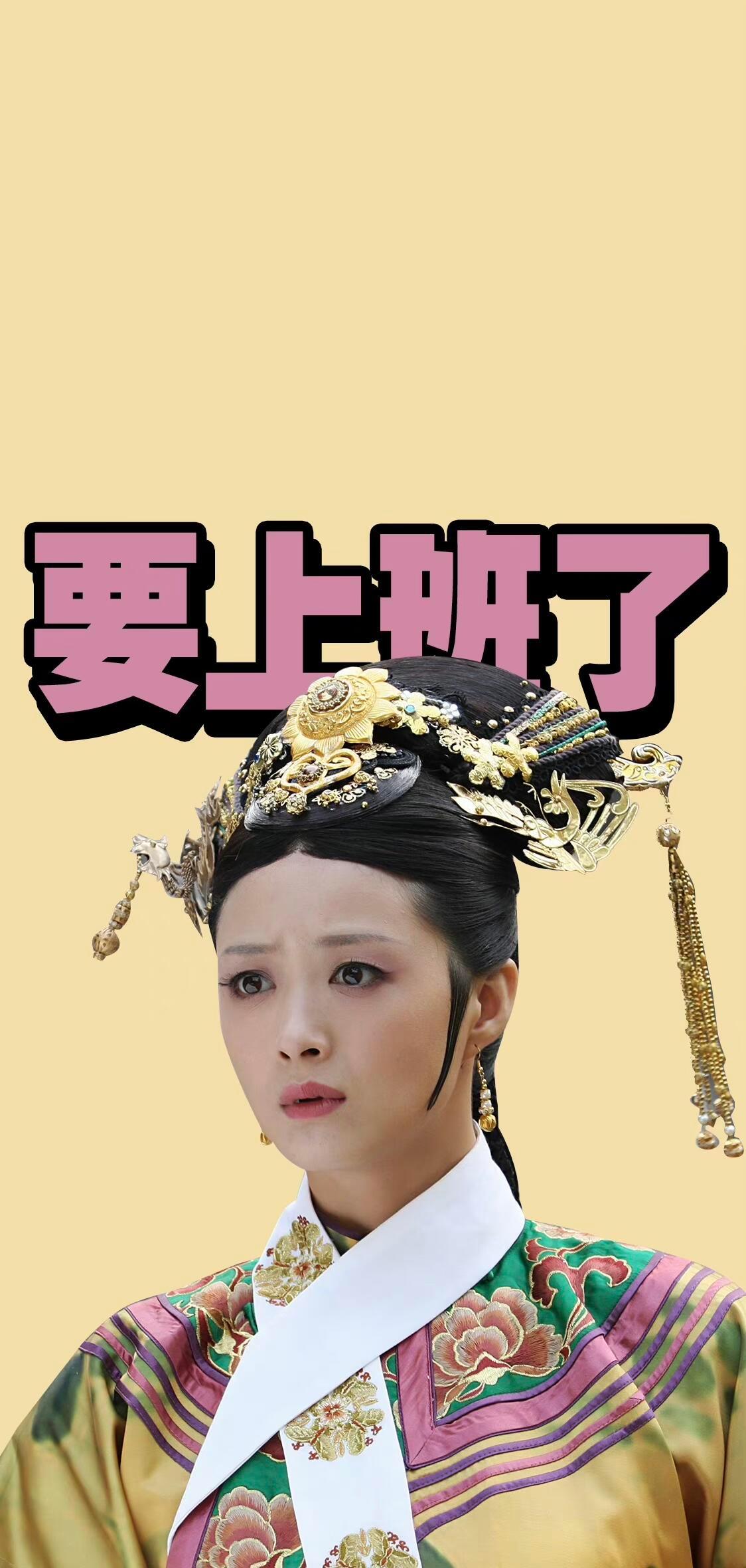 周一精神状态be like： 