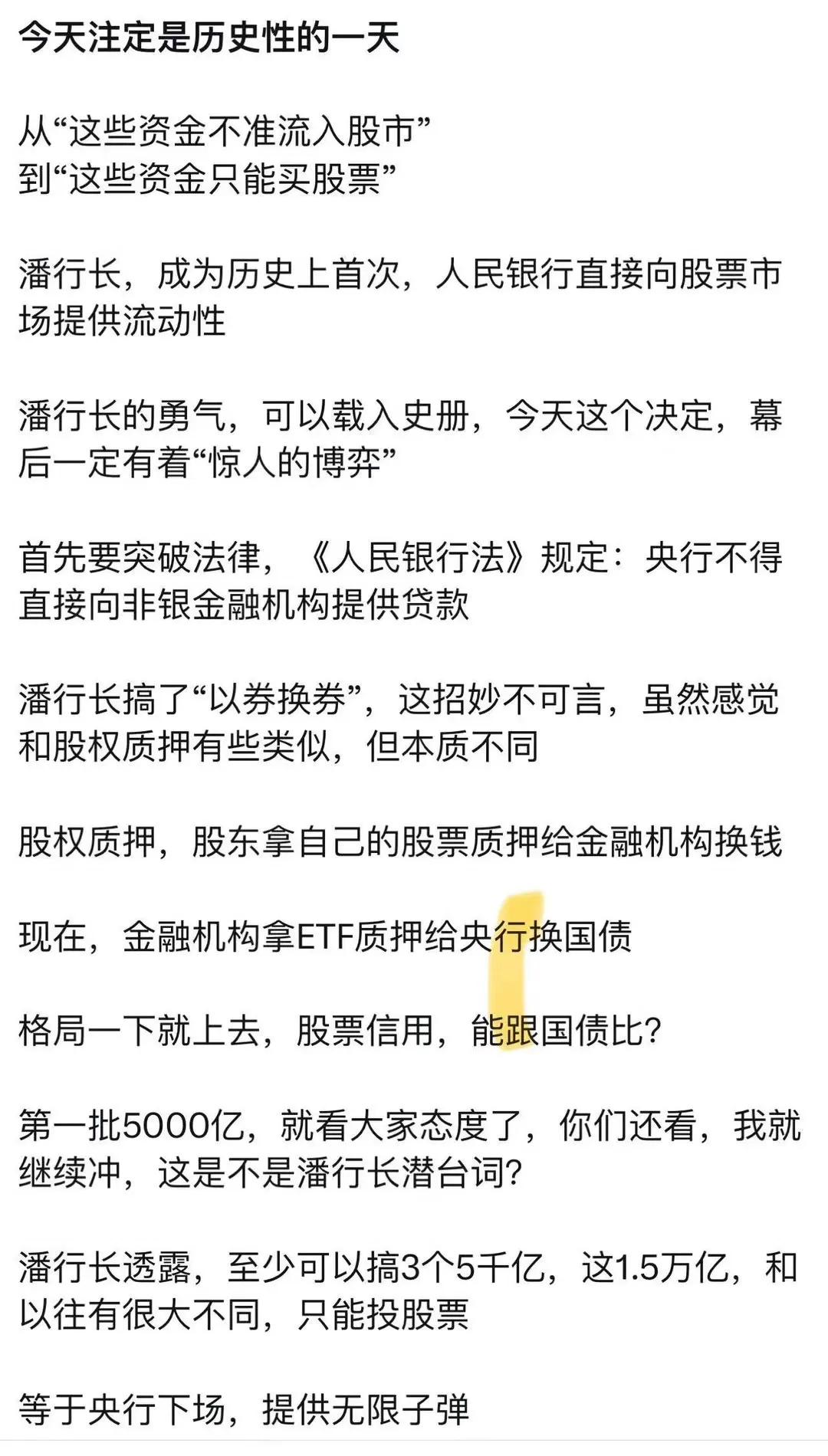为何说这是股市历史性的一天