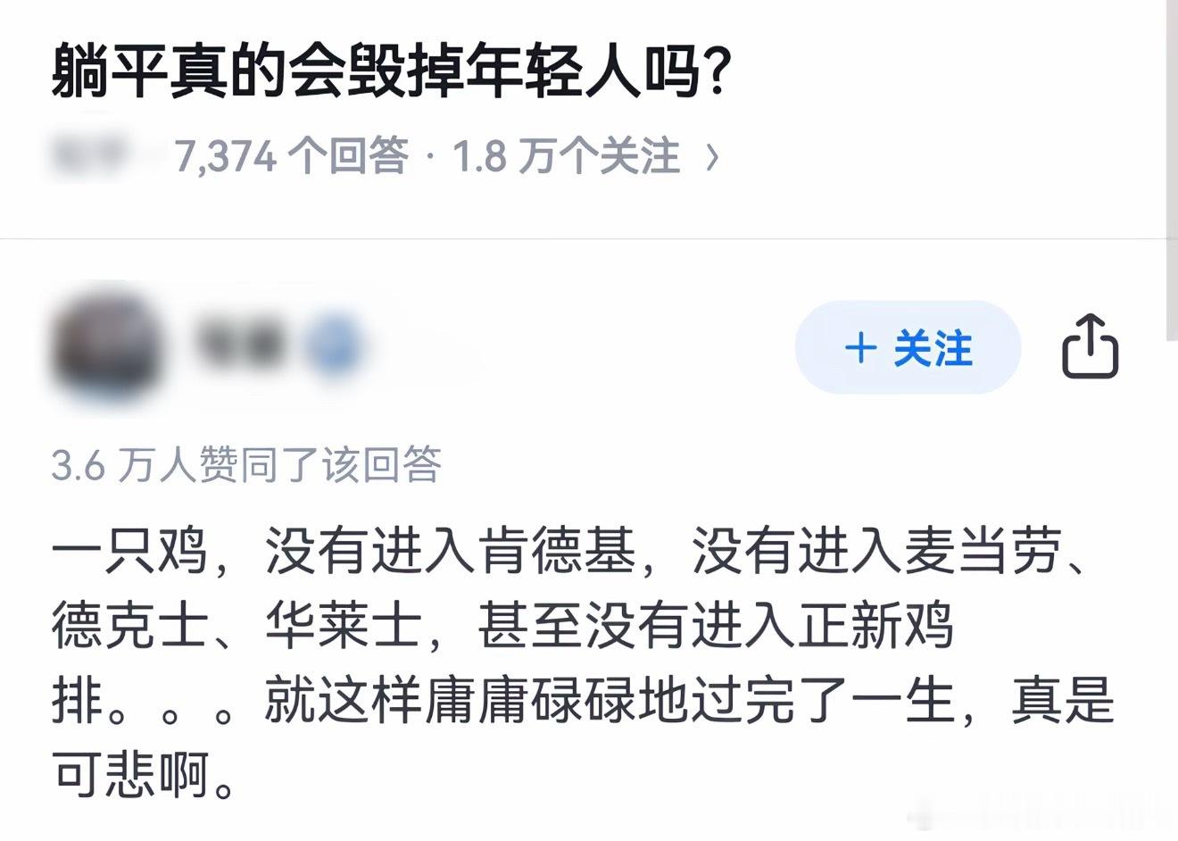当优绩主义被套用在鸡的身上… 