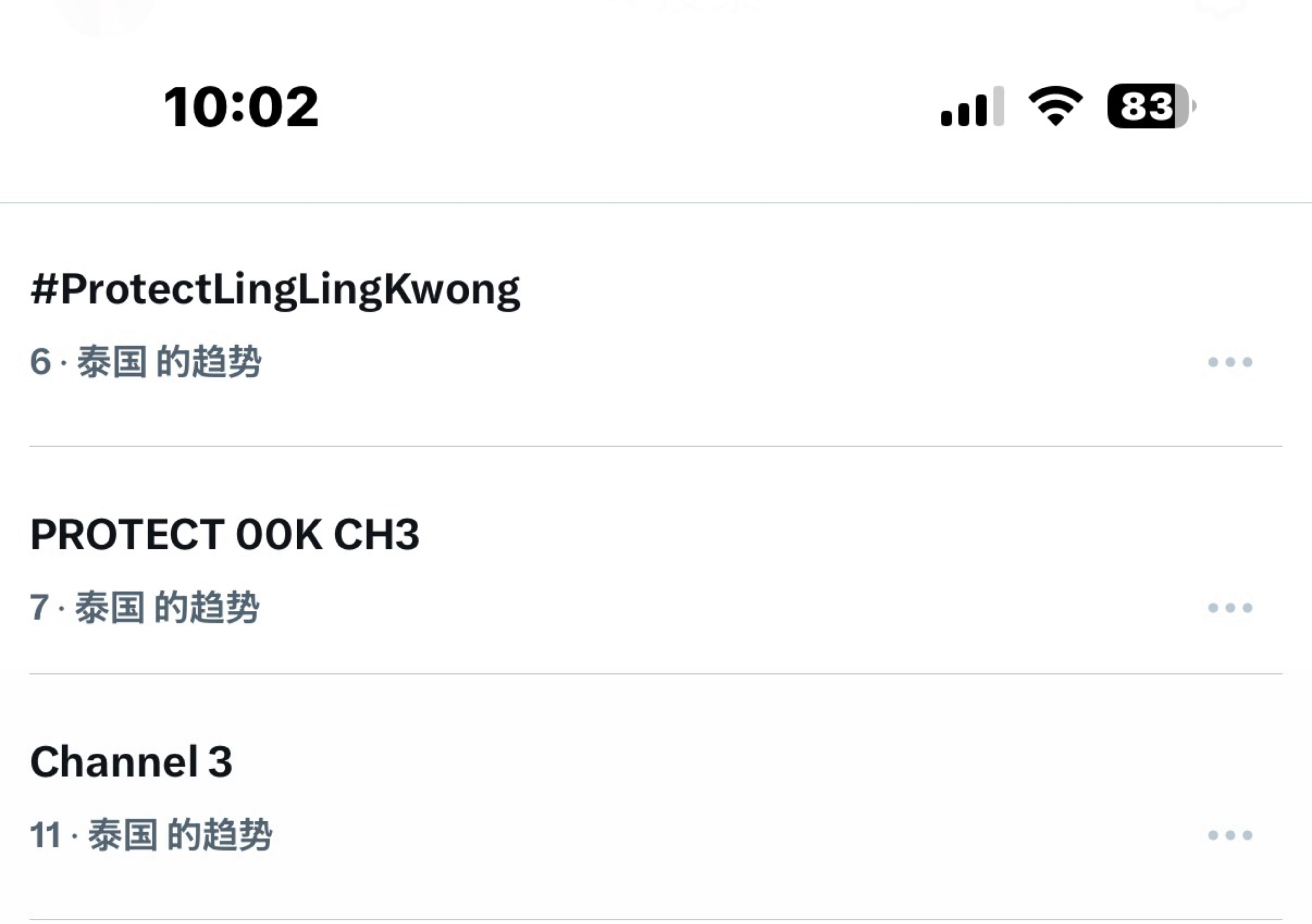 PROTECT 00K CH3  ProtectLingLingKwong Ch