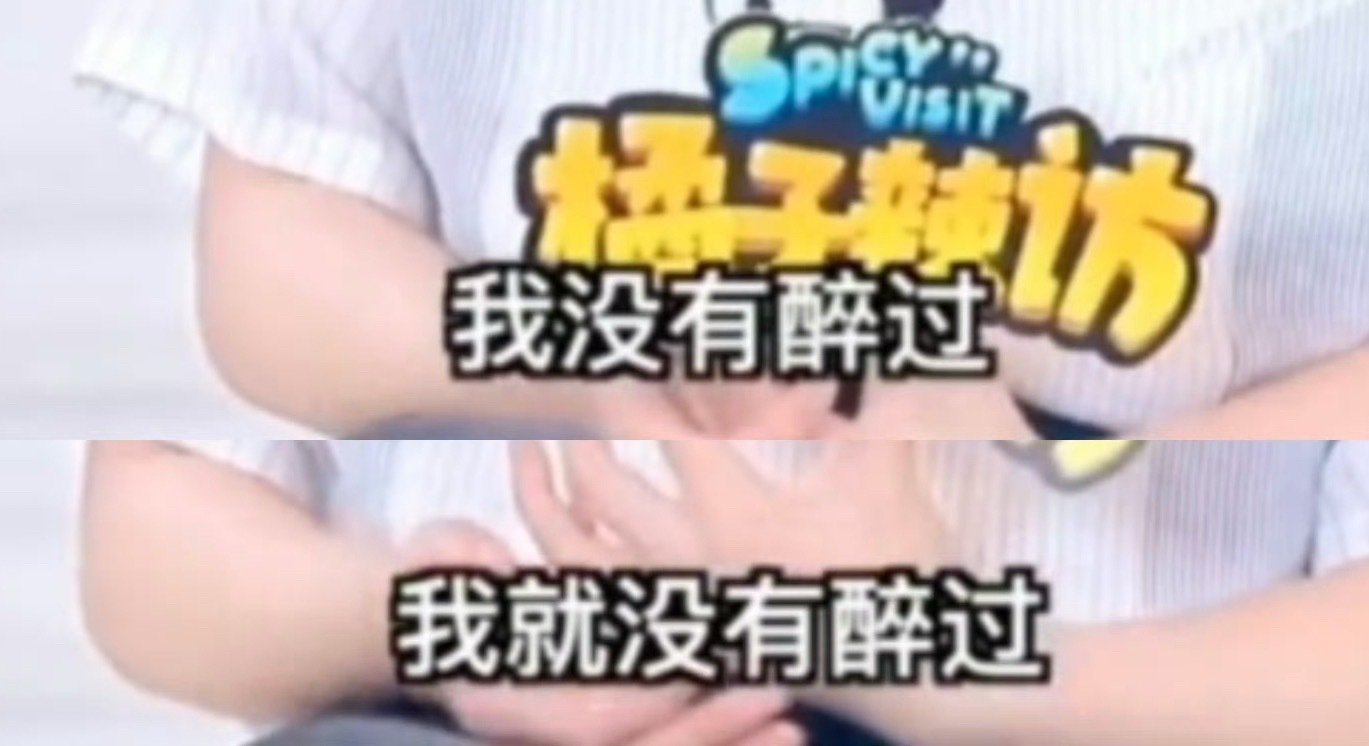 “没醉过，根本没醉过哈哈哈哈”杨洋聚餐喝醉了杨洋醉酒被张彬彬搀扶