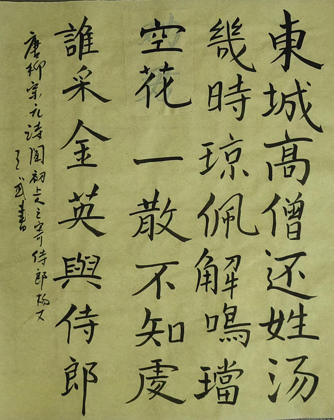 晒出你的书法作品笔力