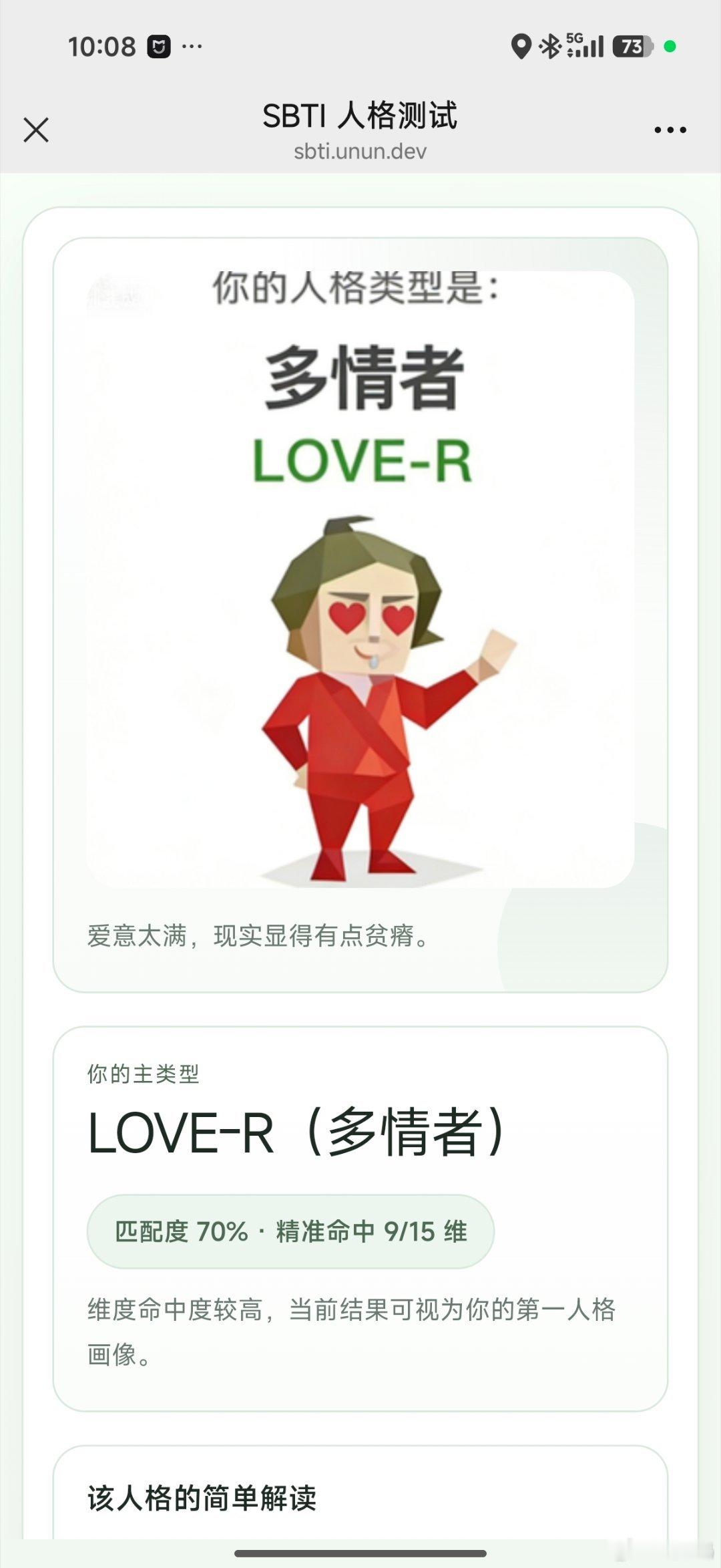 感觉挺准的啊… 