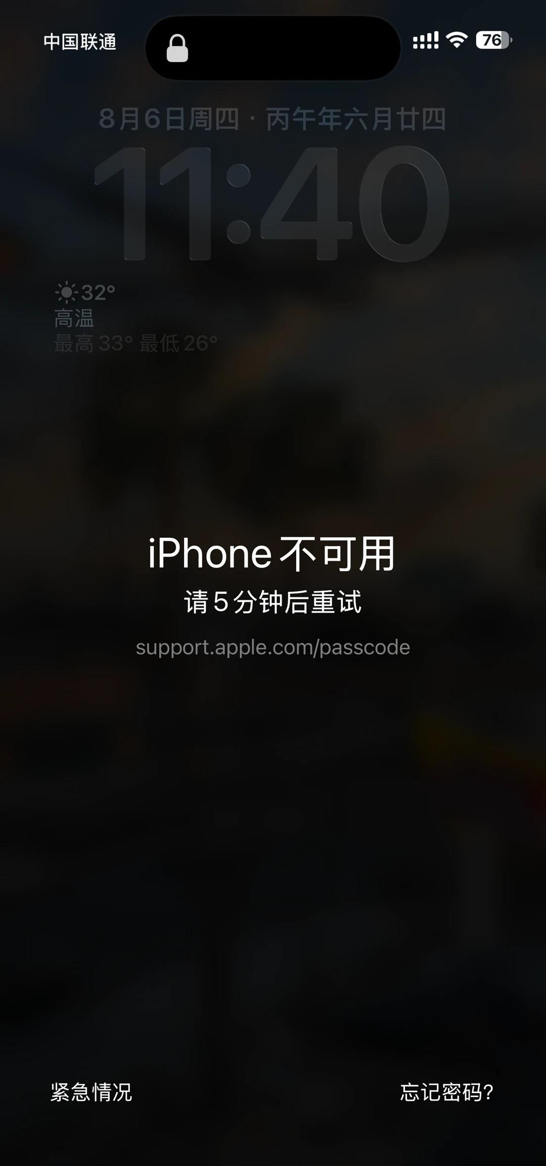 iPhone 不可用，密码不确定怎么办
苹果手机忘记密码，最怕的就是属于密码以后