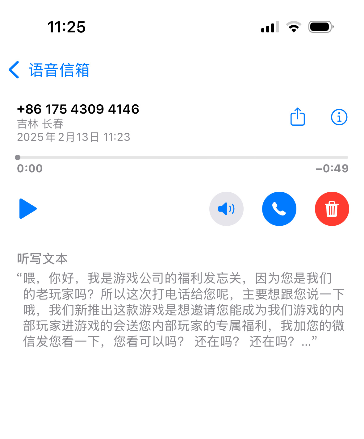 这是啥玩意儿 