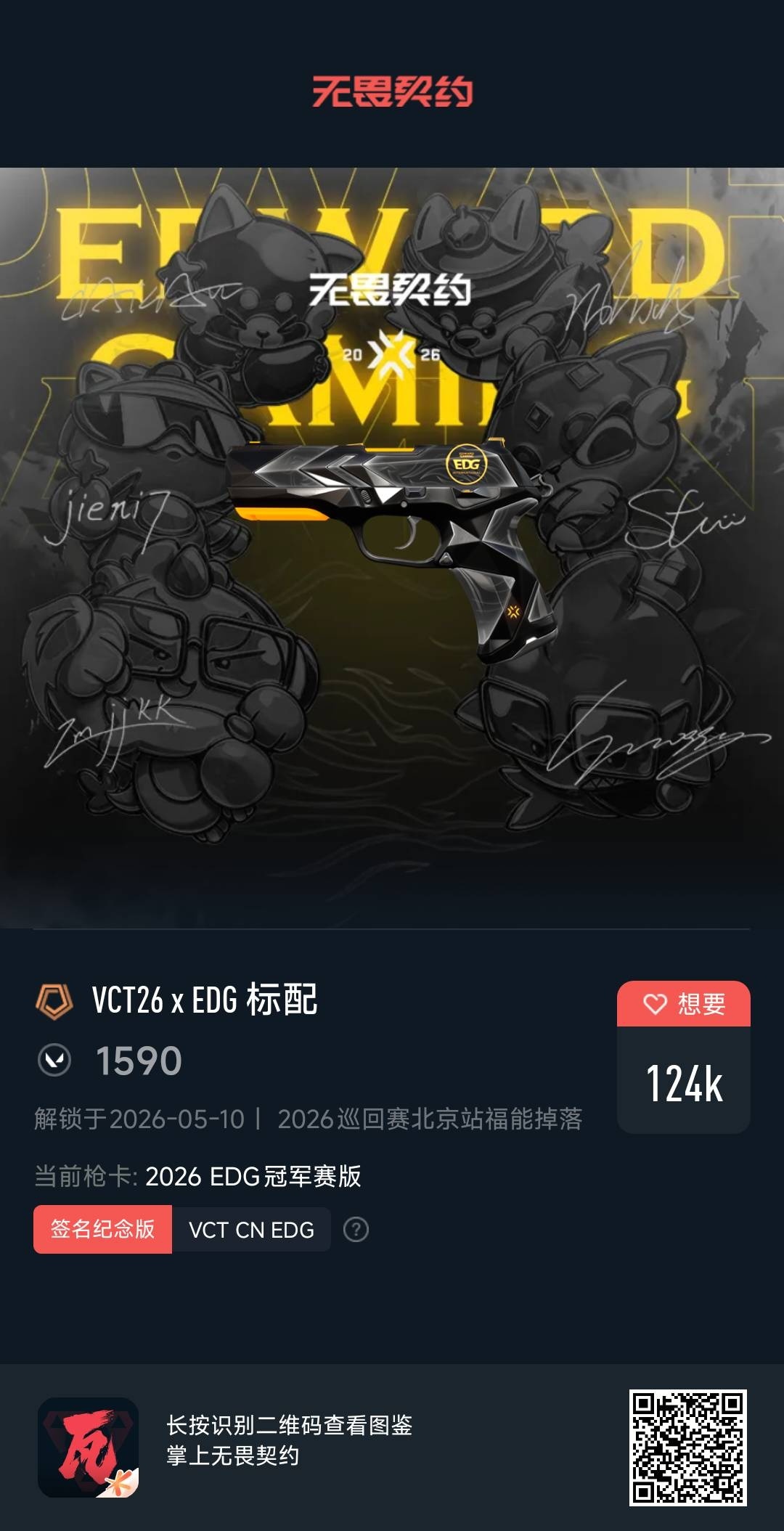 感谢福能掉落!冠军赛纪念版这几只小动物太萌了有枪皮的记得去花一元子购入一下这个 