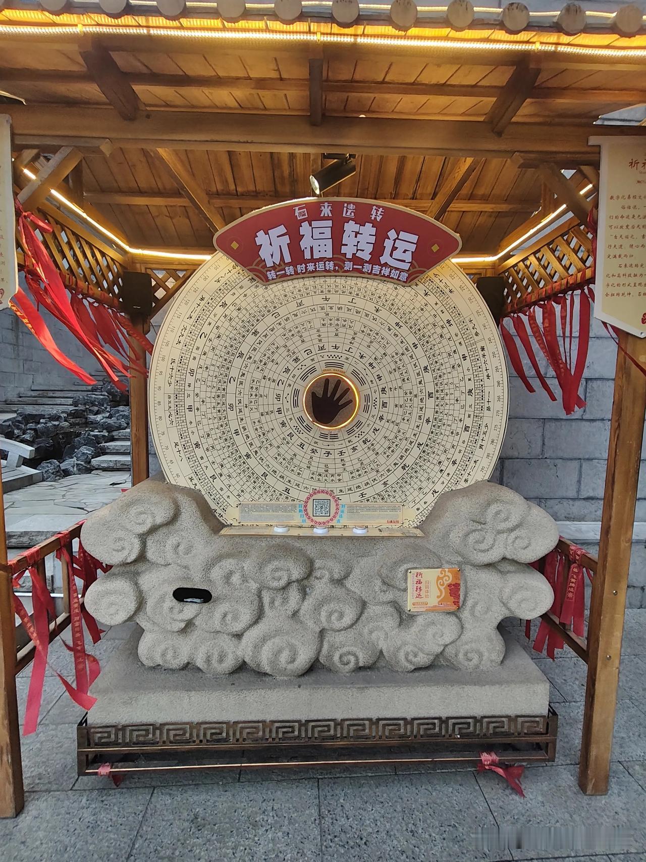 从今天起你要转运，好运连连！
家人们！刷到这个就是好兆头！这祈福转运盘，专门来给