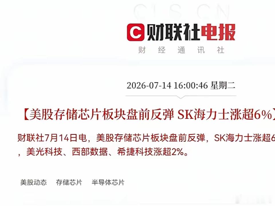 明天恐怕要跳空了吧！盘后突发三大利好，这下满仓的要笑开花了，空仓的恐怕后悔都来不