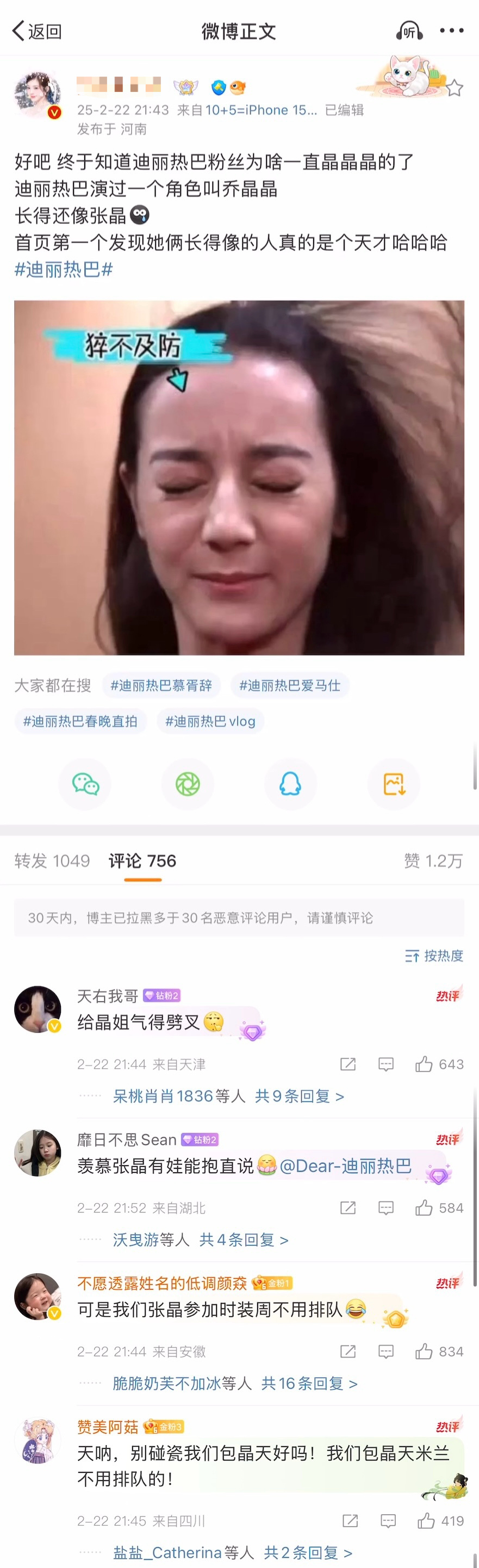 肖战 张晶  肖战 经纪人 20250222，肖战与他的女经纪人张晶出发米兰前一