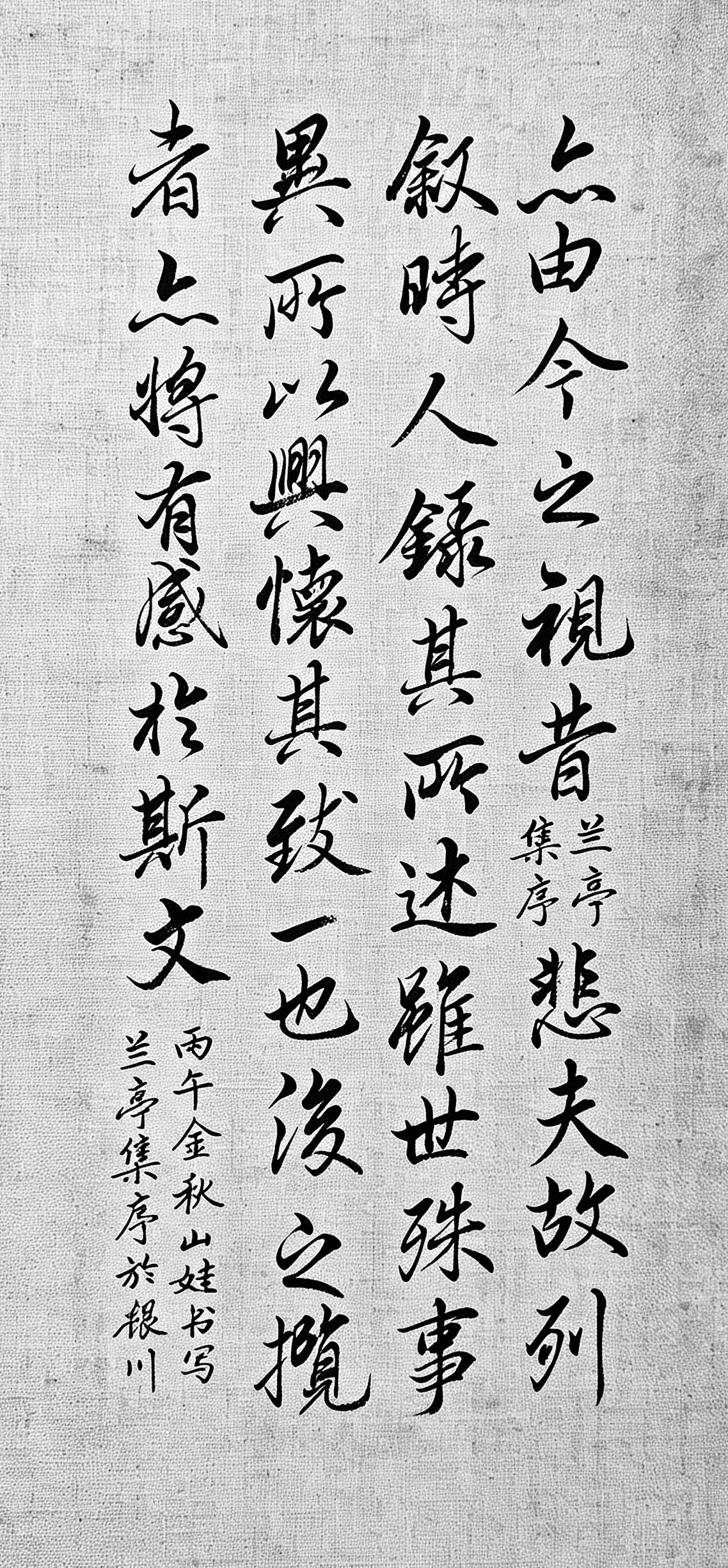 山娃书写《兰亭序》第七天！千年前王羲之写下这一段，短短数句，为何成为千古文人绕不