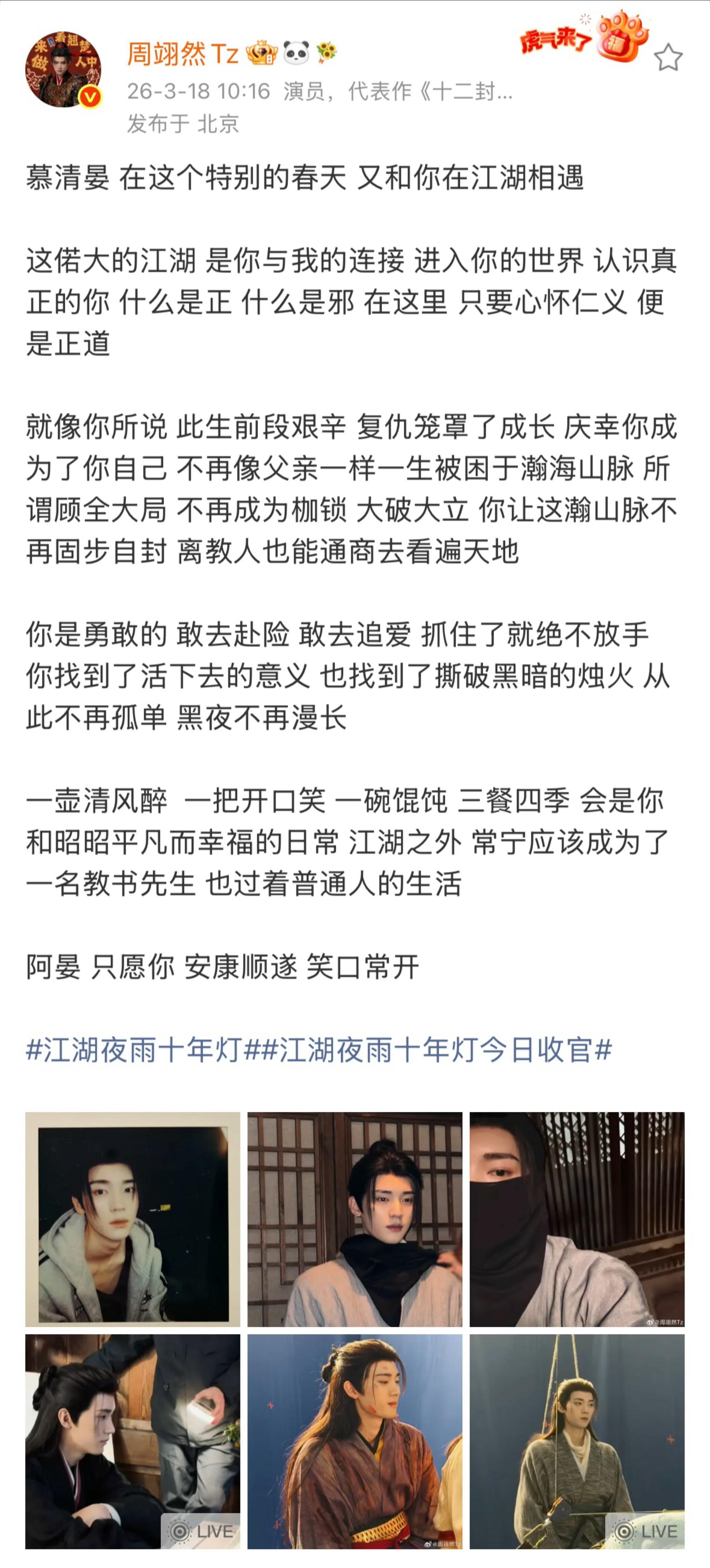 全世界最爱自己角色的人