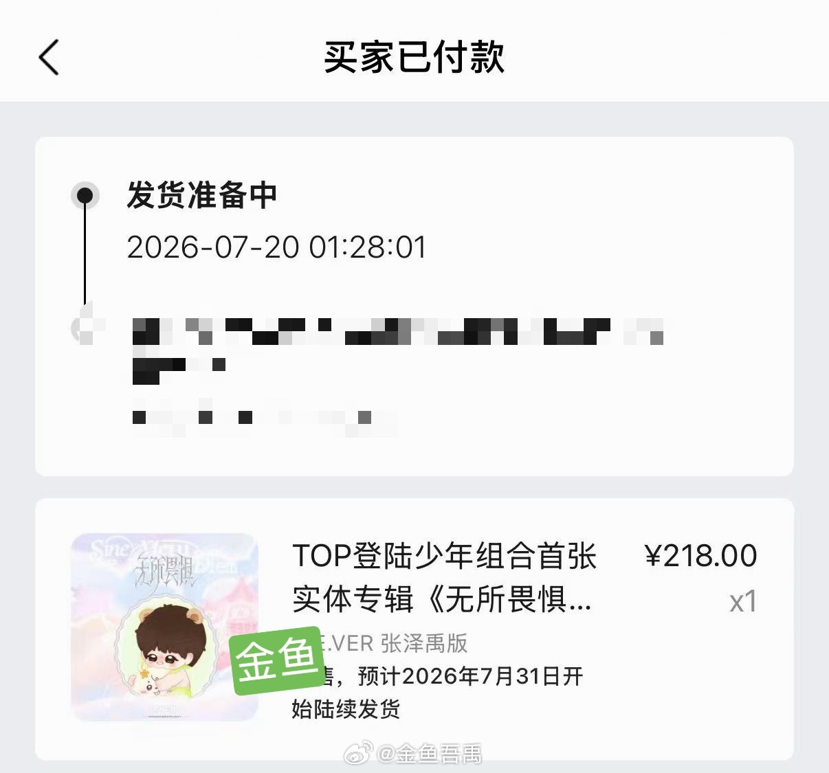等一个小宝宝回家 我可以带他去演唱会了
