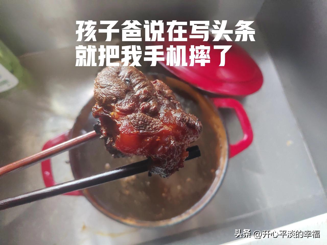 孩他爸说在写头条就把我手机摔了[酷拽]。因为写头条太认真，加上年纪大忘性大，好好