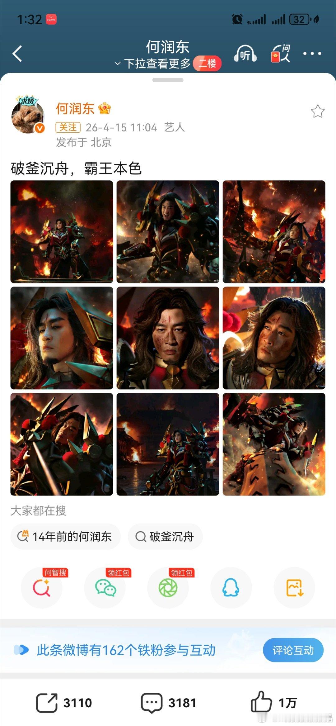 逐玉把从未出演的何润东给捧爆了！商务红利好多个，除了宿迁文旅听劝，王者荣耀也请他