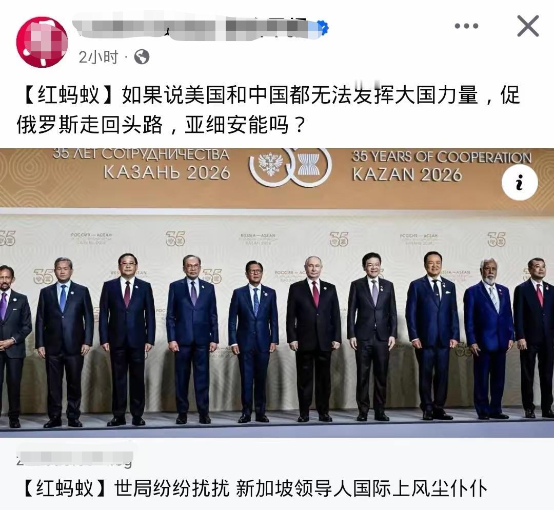 新加坡某报又开始指点江山：如果说美国和中国都无法发挥大国力量，促俄罗斯走回头路，