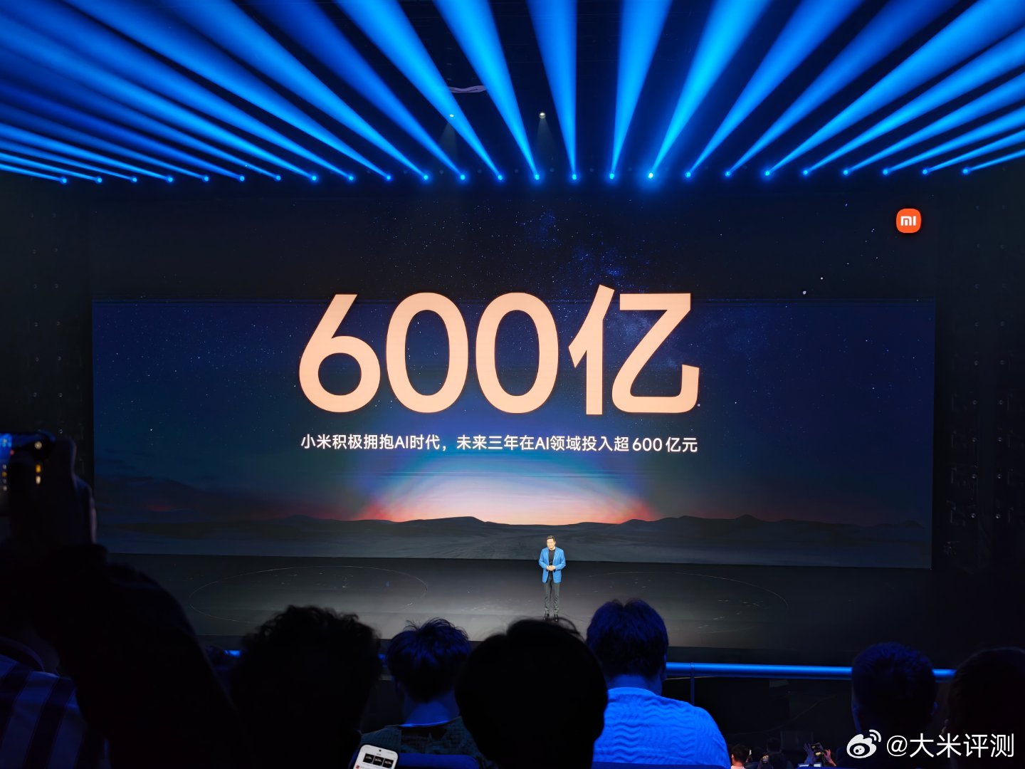 小米未来会在AI领域投资 600亿 