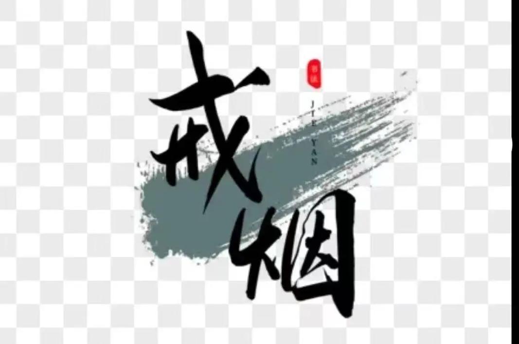 老人戒烟别硬扛！医生忠告：2做2不做，少受罪还管用！
 
“都抽了一辈子了，年纪