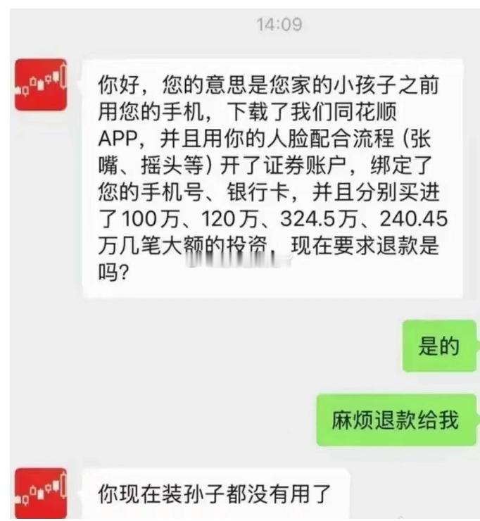 装孙子都没用了，💰进了土匪的口袋，岂有吐出来的道理！ 
