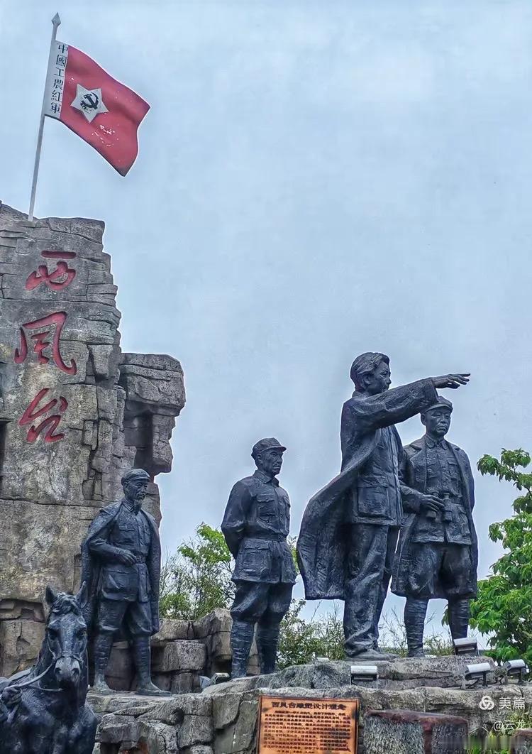 浣溪沙 · 娄山关

万仞千峰叠嶂峦，
红营扼守拒狼团。
坚持昼夜镇雄关。

后