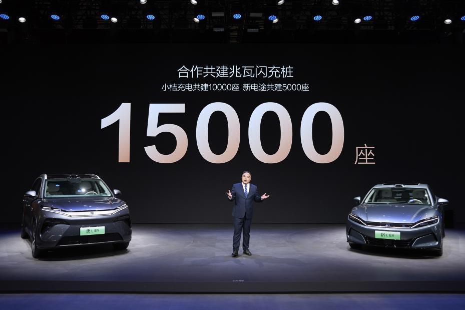 2025年5月31日，“兆瓦闪充 万桩共建“兆瓦闪充生态共建启动仪式。

比亚迪