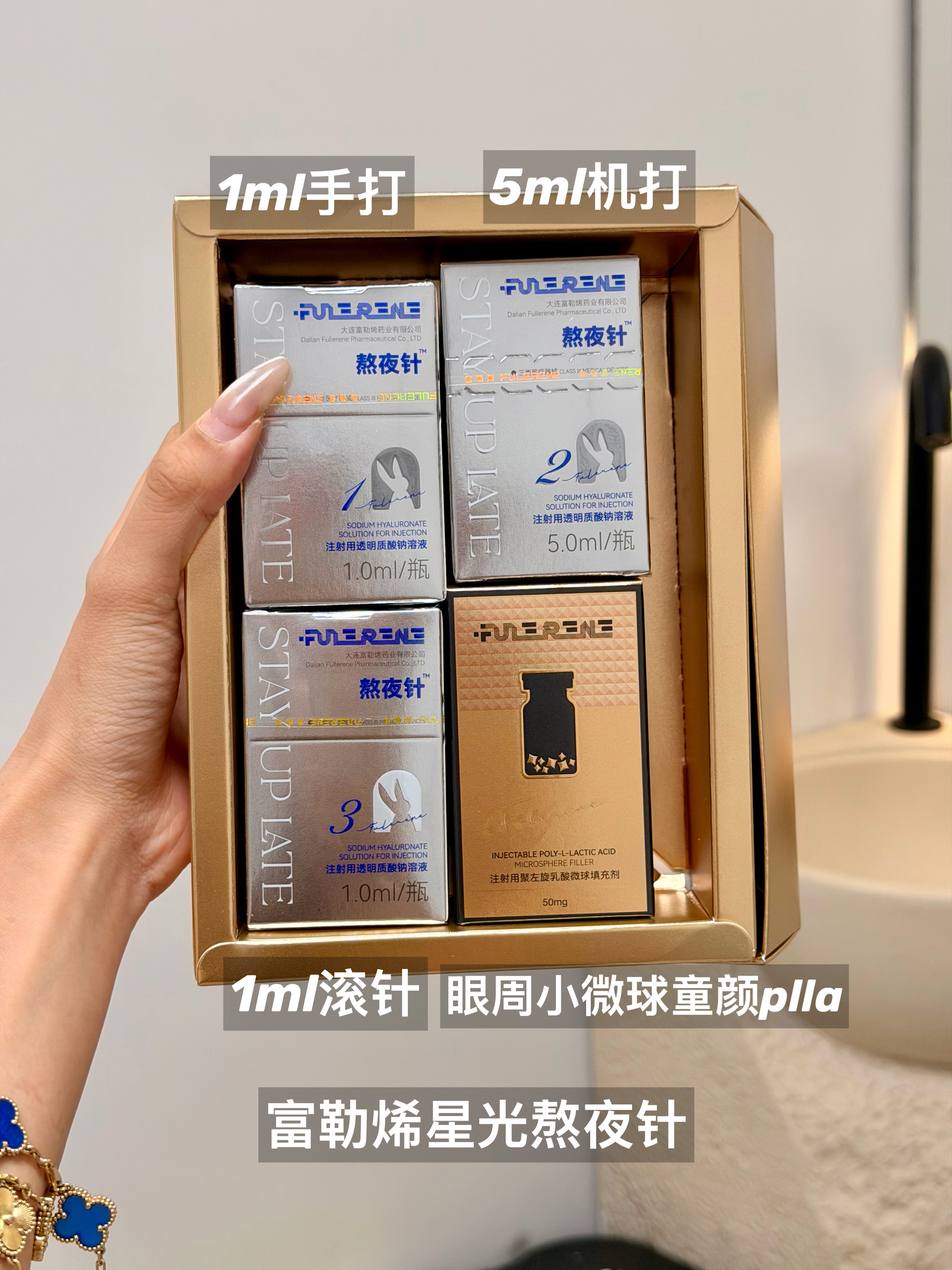 今天让璐美姜主任给我打一下贵货试试这个富勒烯家的星光熬夜针说是可以同时改善炎症泛
