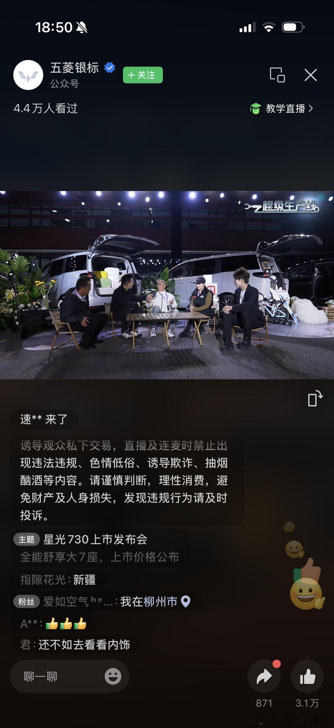 五菱星光730，「全能舒享大7座」MPV，各个人群都蛮合适。