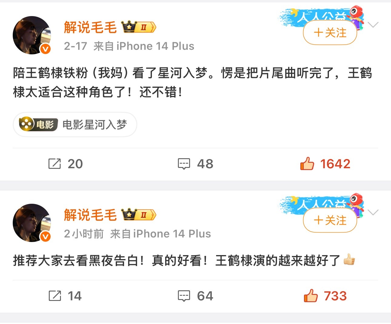 哈哈哈哈哈王鹤棣黑夜告白