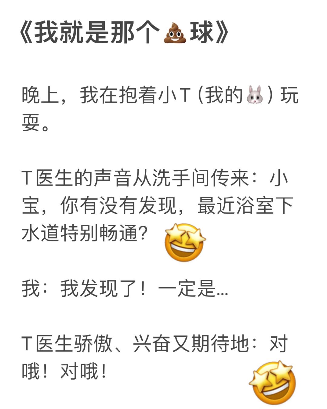 和医生男友的恋爱日常