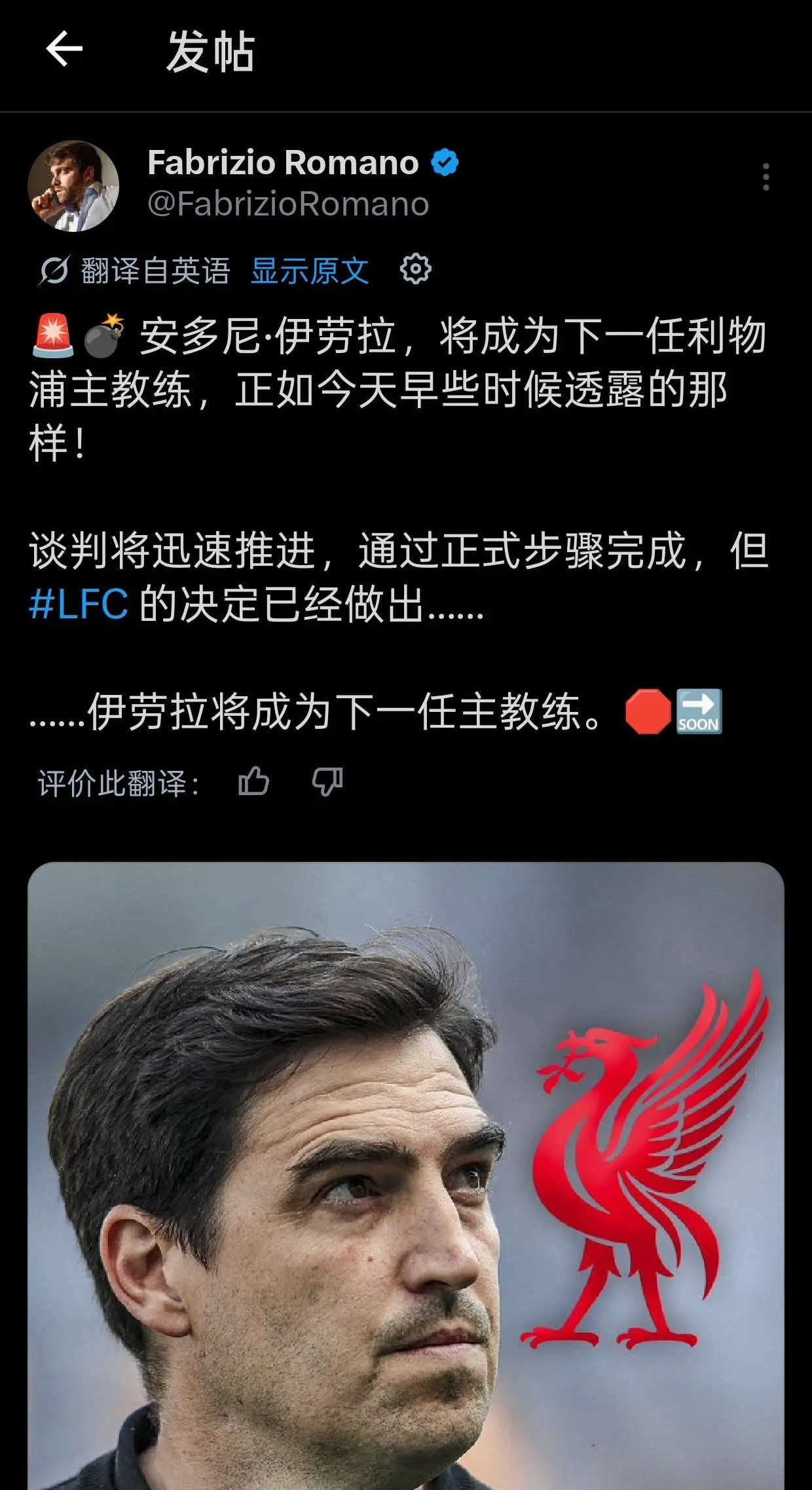 继续跟发小塔子哥征战英超 